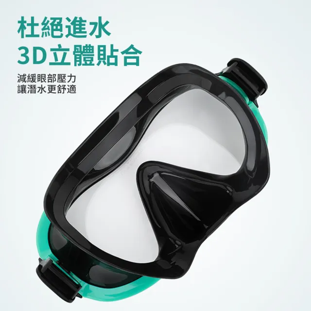 【Cube】專業潛水鏡套組 高清防霧浮潛套裝 鋼化玻璃大框成人潛水鏡 3D游泳護目鏡 潛水面罩 蛙鏡 泳鏡