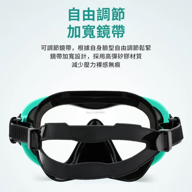 【Cube】專業潛水鏡套組 高清防霧浮潛套裝 鋼化玻璃大框成人潛水鏡 3D游泳護目鏡 潛水面罩 蛙鏡 泳鏡