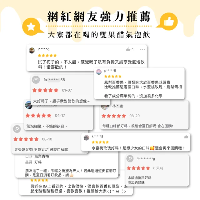 【醋覓_Chill Me】雙果醋氣泡飲476mlx8入任選口味x4(100%天然純釀果醋/黃金配比)