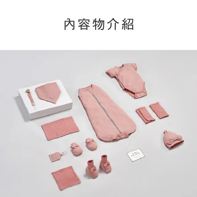 【KU.KU. 酷咕鴨】KUKU PLUS竹纖羅紋成長懶人包巾禮盒16件組(彌月禮盒/新生兒必備組)
