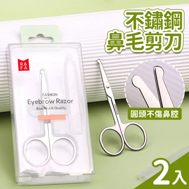 【2026】鼻毛剪刀推薦10款高評價鼻毛剪刀品牌排行 | BALIMAN情報局