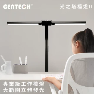 【GENTECH】光之塔檯燈II 觸控護眼檯燈(全視角照明)