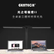 【GENTECH】光之塔檯燈II 觸控護眼檯燈(全視角照明)