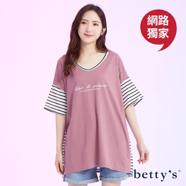 【betty’s 貝蒂思】出清品  網路獨賣★條紋拼接V領寬版T-shirt(共四色)