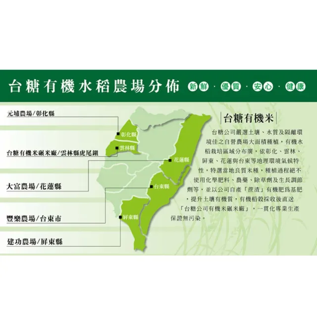 【台糖】有機米-糙米6包(2kg/包)