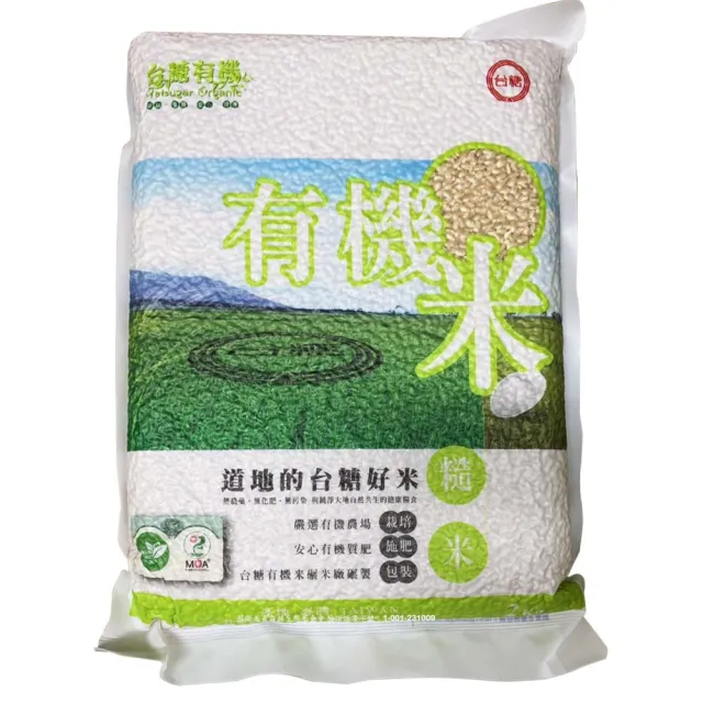 【台糖】有機米-糙米6包(2kg/包)