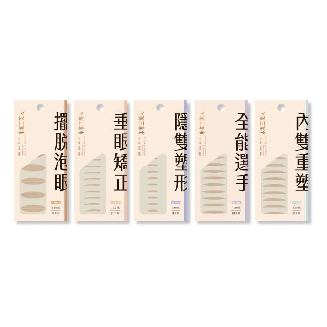 【永和三美人】愛了EYES了!裸感無痕雙眼皮貼(120枚/附工具/膚色/透明/隱形/免膠水)