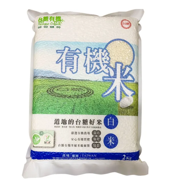 【台糖】有機米-白米6包(2kg/包)
