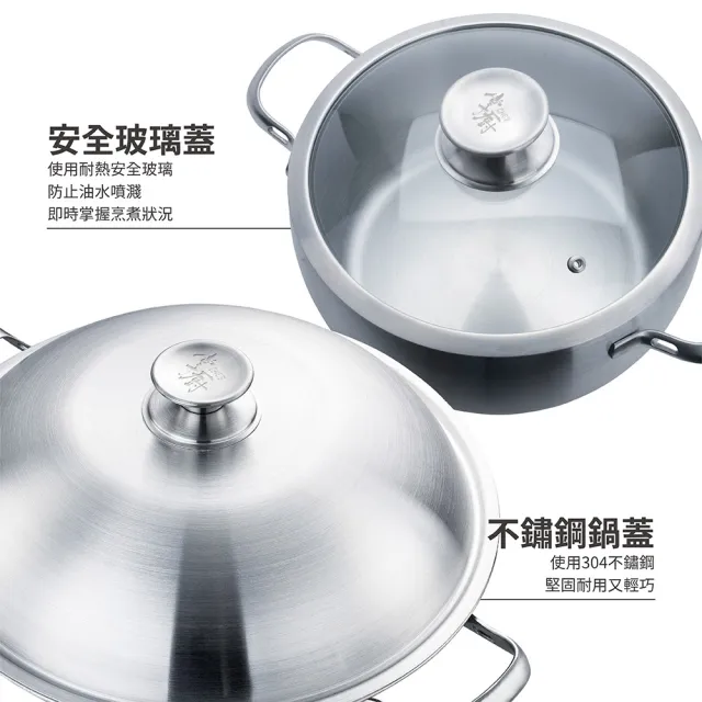 【CHEF 掌廚】316不鏽鋼 七層複合金雙鍋組(長柄炒鍋36cm+湯鍋24cm)