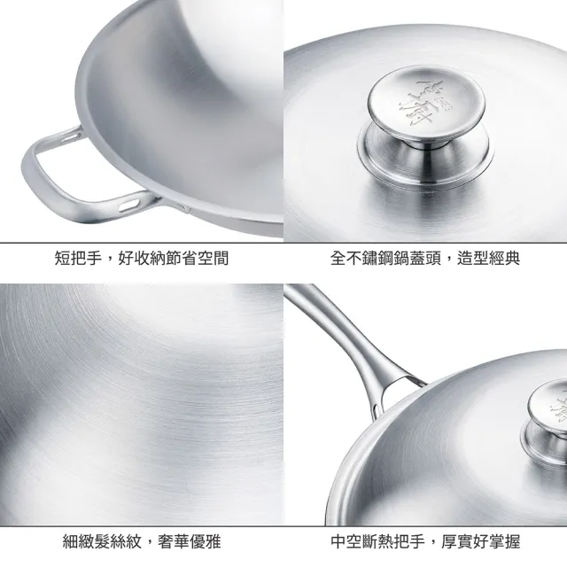 【CHEF 掌廚】316不鏽鋼 七層複合金中華炒鍋40cm