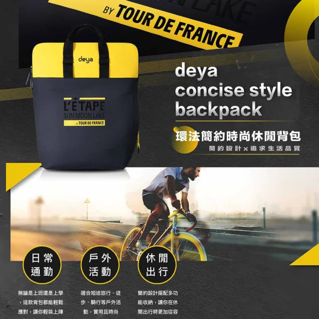 【deya】簡約時尚休閒背包 黑色︱多功能收納 斜背包 後背包 手提包 通勤包 電腦包