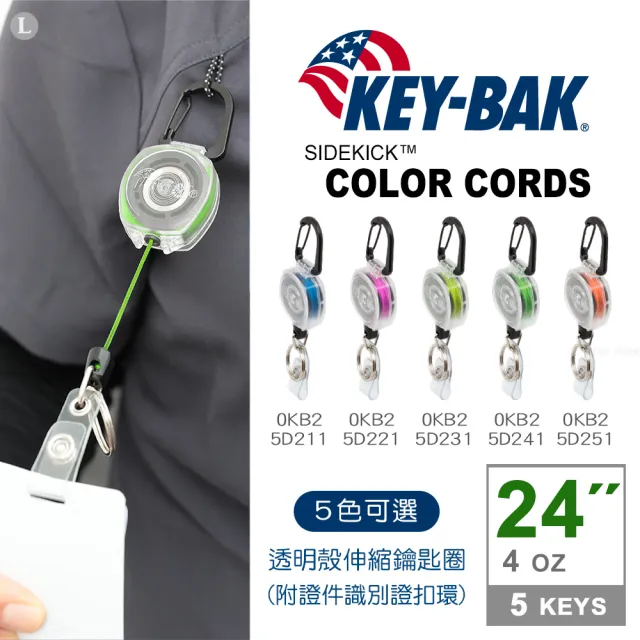 【WCC】KEY-BAK Sidekick COLOR CORDS 透明殼伸縮鑰匙圈(附證件識別證扣環)#0KB2