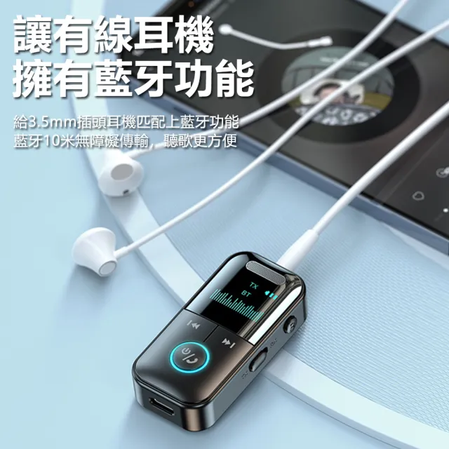 【Nil】GT69 車載數顯音頻適配器 藍牙5.4 AUX車用音響發射器 手機平板電腦TF卡接收器
