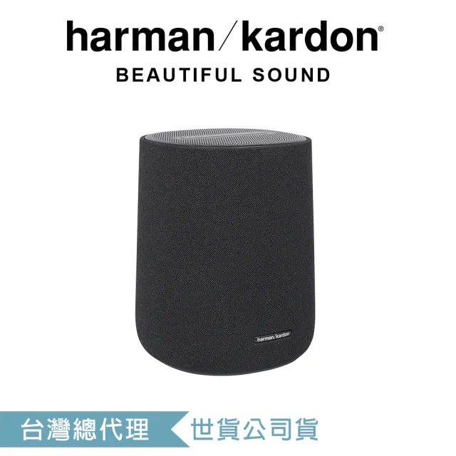 【Harman Kardon】Enchant Speaker 輕巧無線喇叭