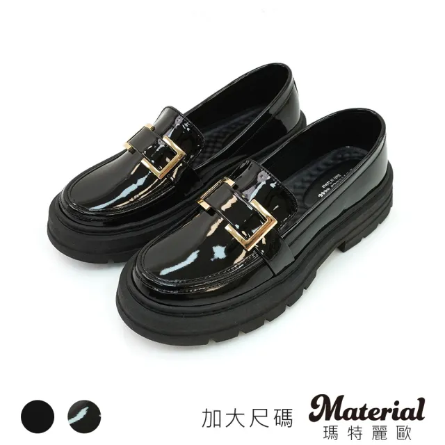 【MATERIAL 瑪特麗歐】女鞋 樂福鞋 MIT加大尺碼簡約方釦樂福鞋 TG52965(樂福鞋)