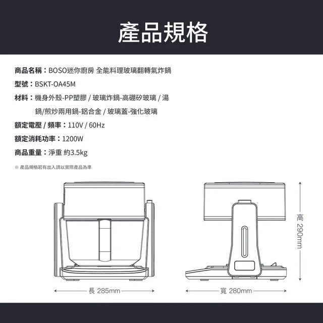 【BOSO】迷你廚房 全能料理玻璃翻轉氣炸鍋/烘烤爐/氣炸烤箱/料理鍋