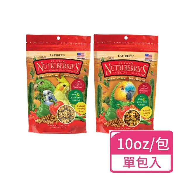 【Lafeber 樂飛寶】特級鳥萃果辛香口味系列 10oz/包；單包入(鸚鵡飼料 鳥飼料 鳥主食)
