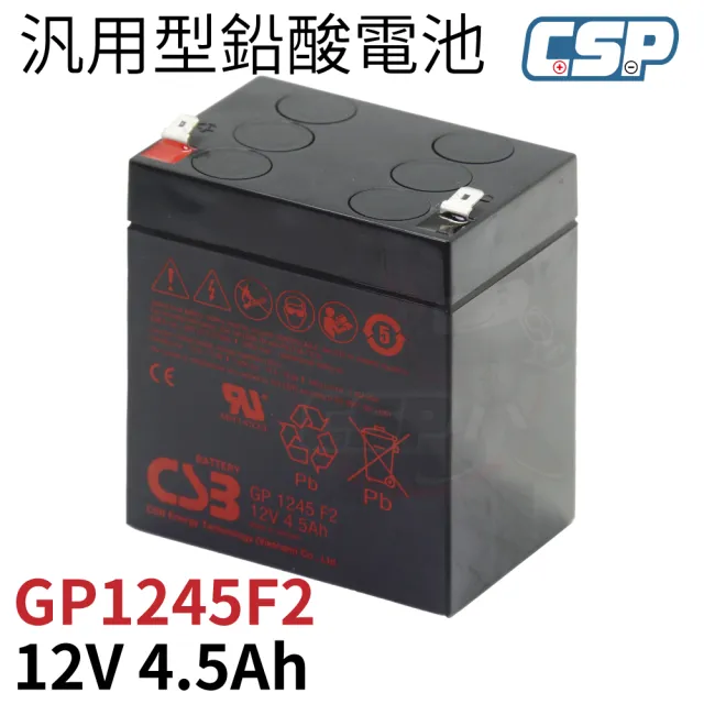 【CSP】CSB GP1245 12V4.5 NP4-12 神戶電池(神戶電池 電動車 太陽能設備電池)