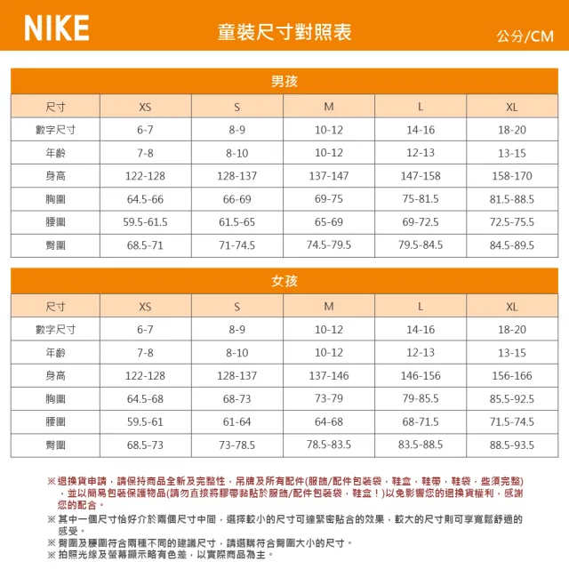 【NIKE 耐吉】長袖上衣 童裝 大童 男女童 大學T 磨毛 K NSW CLUB FLC CREW LS LBR 白 FD3006-100