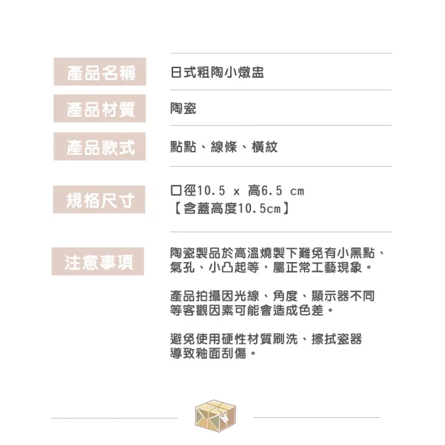 【渥思】日式粗陶小燉盅(附蓋子.蒸蛋盅.茶碗蒸.煲湯.甜品碗)