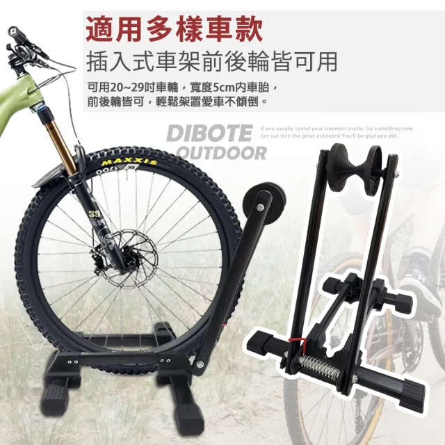 【DIBOTE 迪伯特】自行車折疊式 L型停車架 插入式立車架駐車架
