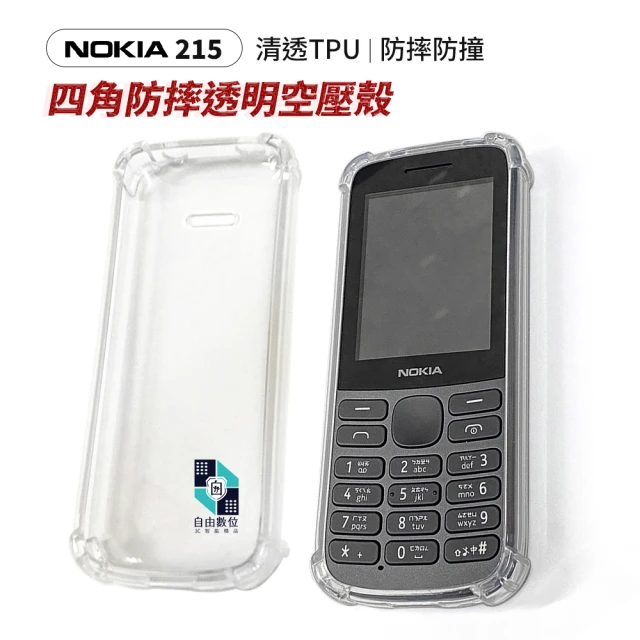 NOKIA手機