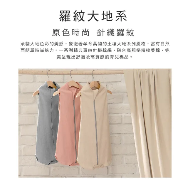 【KU.KU. 酷咕鴨】KUKU PLUS竹纖羅紋成長懶人包巾(嬰兒包巾/防踢睡袋/安睡背心)
