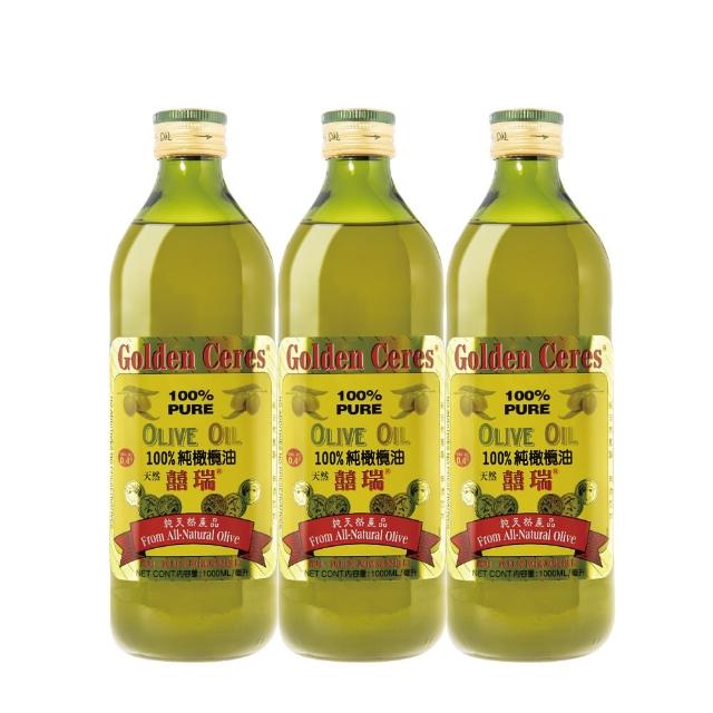 【BIOES 囍瑞】純級100%純橄欖油1000ml*3(玻璃瓶裝)