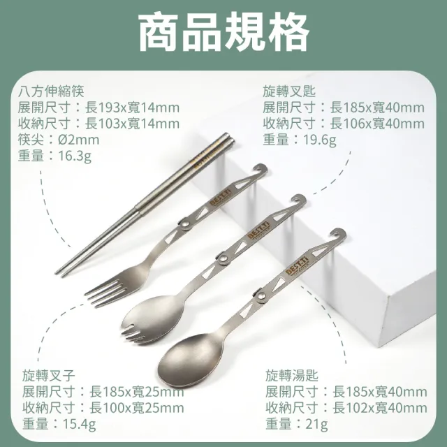 【BEST Ti】純鈦殺菌迷你旋轉餐具組(湯+叉+筷+殺菌袋-城市漫遊)