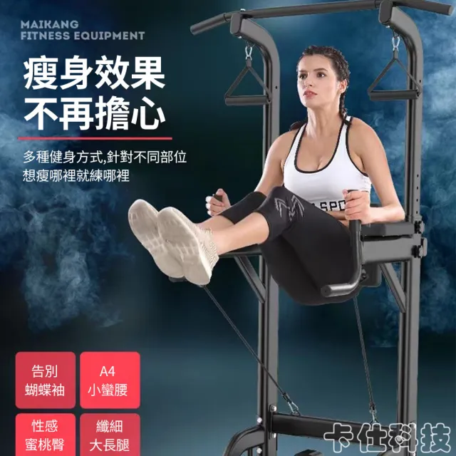 【小不記】旗艦款/多功能引體向上機/健身器材(11檔位高度調節 引體向上 室內單槓架  伏地挺身器 訓練架)