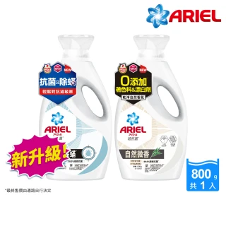 【ARIEL】抗菌洗衣精800g瓶裝(自然微香/高效除螨)