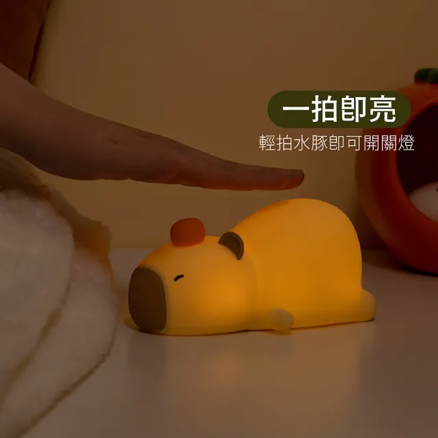 【gin gin】LED 小夜燈 伴眠燈 吐司燈/水豚君_可選(卡皮巴拉 交換禮物 拍拍燈 手機架 小檯燈)