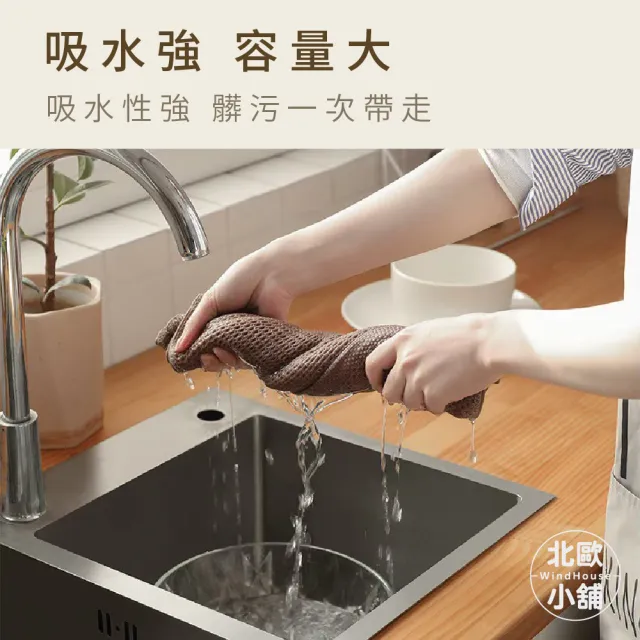 【WindHouse 北歐小舖】日本蜂窩紋吸水巾-3入組(超細纖維/洗碗布/全棉抹布/廚房抹布/吸水抹布/快乾抹布)