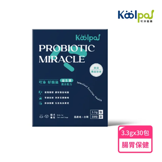 【koolpal 可沛寵藥】可沛好腸道 獨家複合芽孢桿菌 30包/盒(台灣科研專利益生菌 捍衛毛孩胃腸健康)