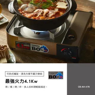 【Iwatani 岩谷】日本瓦斯爐4.1kw 含專用手提箱 CB-AH-41N(卡式爐 台灣公司貨 BSMI T33649 露營 逐露天下)