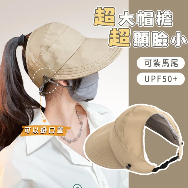 防曬遮陽帽