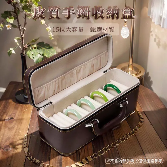 【998】15位大容量皮質手鐲收納盒(手鐲盒 飾品盒 珠寶盒 收納盒 手鐲  展示盒 首飾 鐲子)