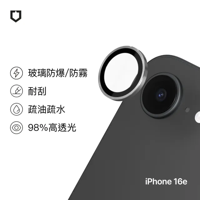 【RHINOSHIELD 犀牛盾】iPhone 17e/16e 鏡頭玻璃保護貼(防爆保護)