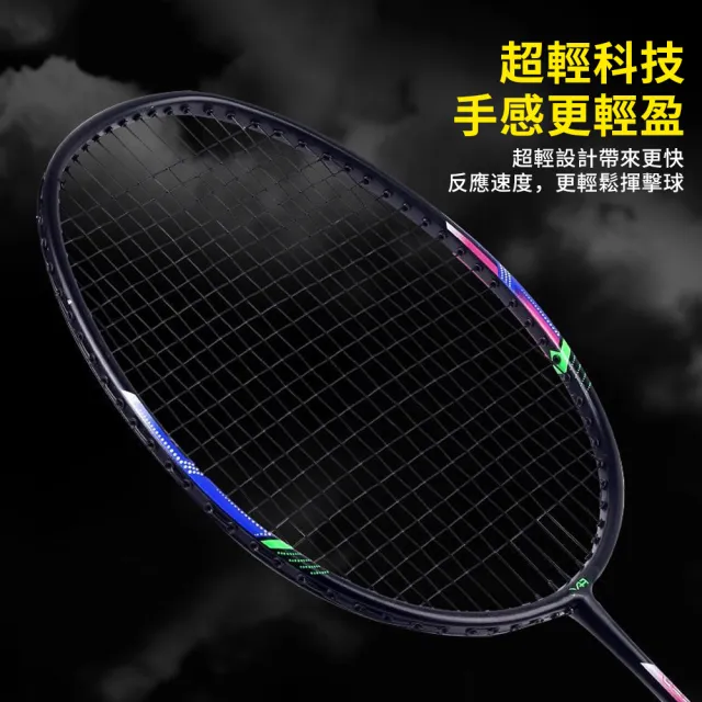 【QLZHS】輕量減震羽球拍套組 穿線拍 對拍組 訓練球拍 羽拍 羽毛球拍(贈3球+球拍套)