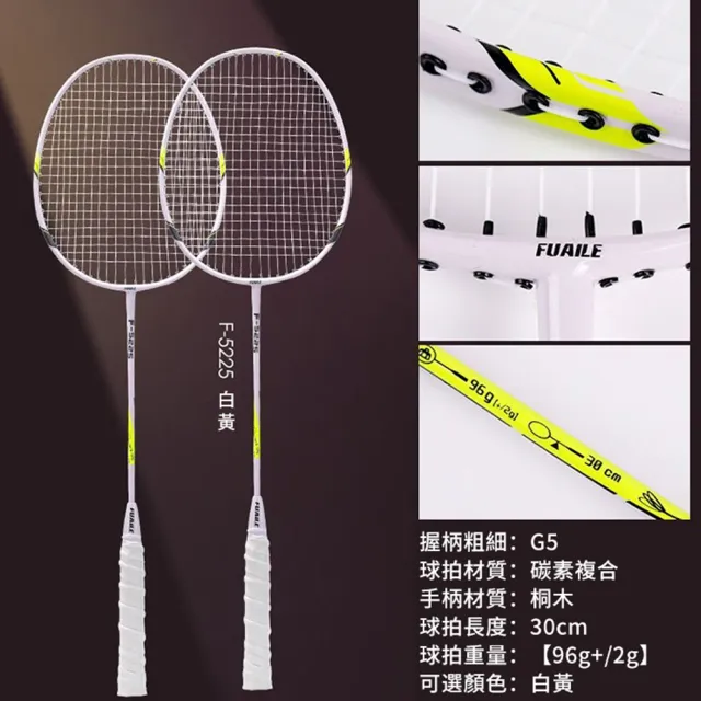 【QLZHS】輕量減震羽球拍套組 穿線拍 對拍組 訓練球拍 羽拍 羽毛球拍(贈3球+球拍套)
