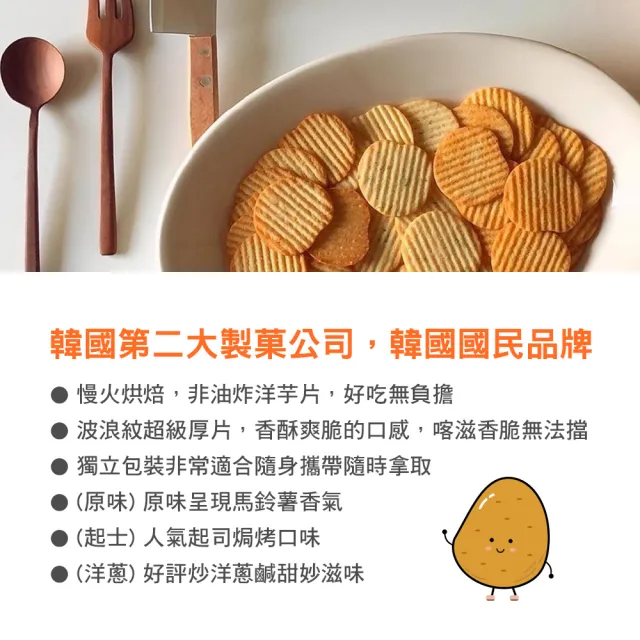 【好麗友】預感洋芋片大包裝2入組合(12小包／盒中元拜拜)