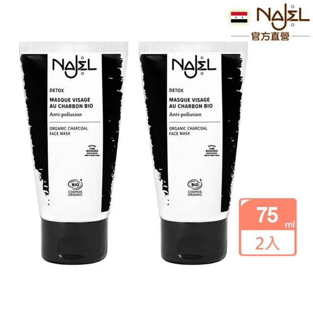 【NAJEL】買1送1有機植草炭深層潔淨面膜75ml(總代理公司貨)