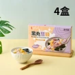 【黑丸嫩仙草】黑丸雙圓4盒(400g/盒)