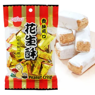 【惠香】花生酥170gX2包(古早味娃娃酥心糖)