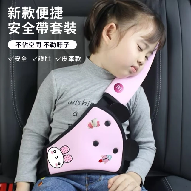 護肩帶