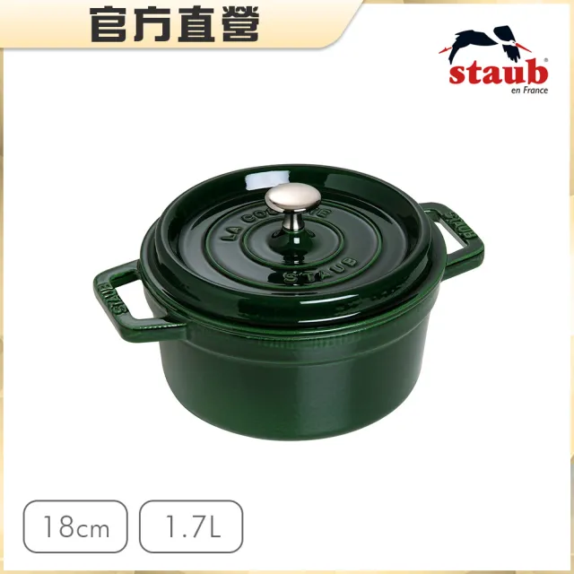 法國Staub】圓型琺瑯鑄鐵鍋18cm-顏色任選/新舊包裝隨機出貨(德國雙人牌集團官方直營) - momo購物網- 好評推薦-2025年2月 法國Staub】圓型琺瑯鑄鐵鍋18cm-顏色任選/新舊包裝隨機出貨(德國雙人牌集團官方直營) - momo購物網- 好評推薦-2025年2月