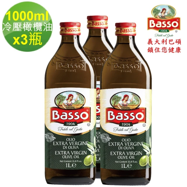 BASSO 巴碩 初榨特級橄欖油1000ml x 3入_cp(第一道特級初榨冷壓)