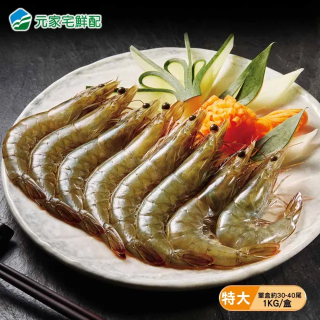 元家】五星級藍鑽蝦特大2盒組(30/40規格1kg/盒) - momo購物網- 好評  