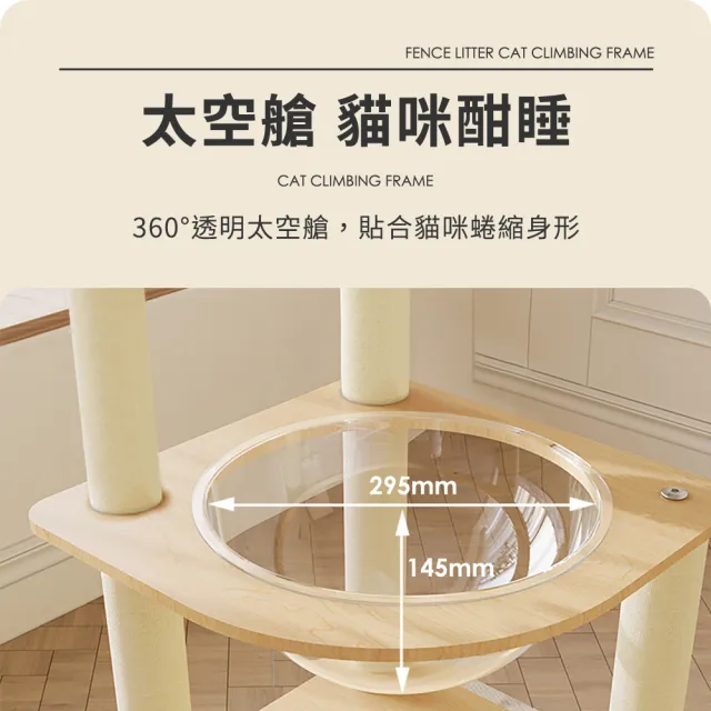 【貓本屋】簡約款 雙太空艙帳篷貓屋貓跳台(135cm)