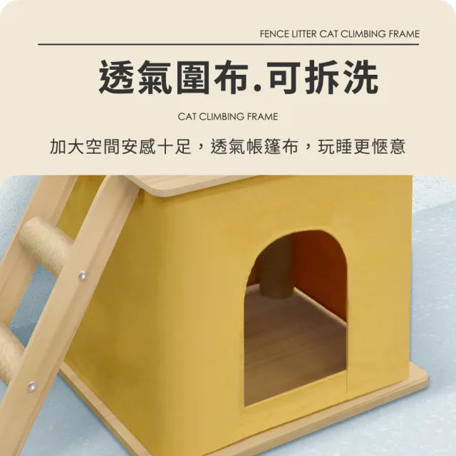 【貓本屋】簡約款 雙太空艙帳篷貓屋貓跳台(135cm)